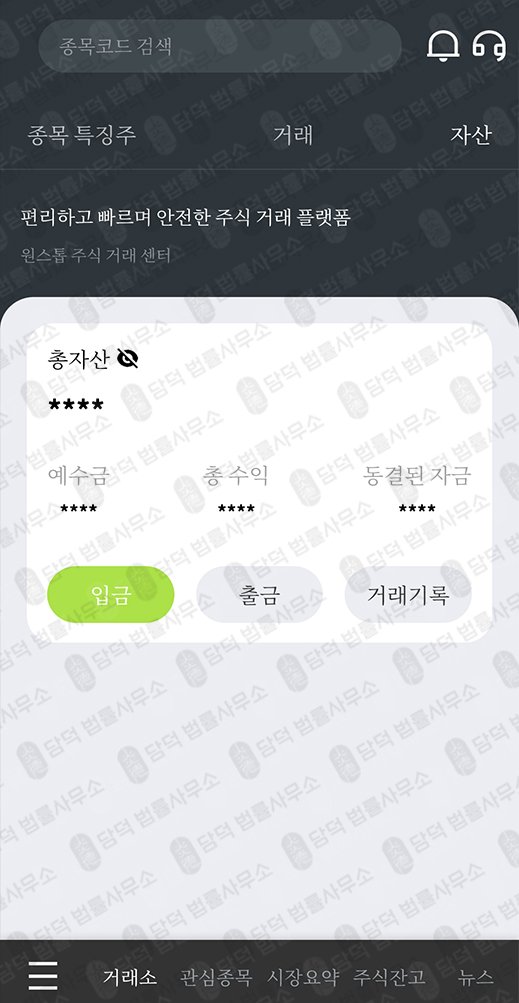 이 사진은 담덕법률사무소에서 캡쳐해둔 포인트(BK SUMMIT) 관련 자료 사진입니다.