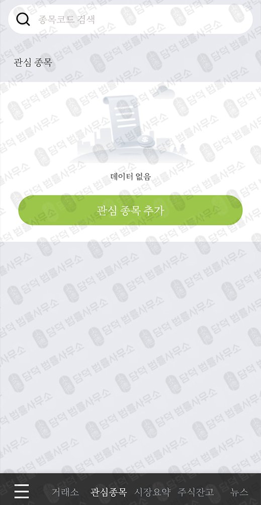 이 사진은 담덕법률사무소에서 캡쳐해둔 포인트(BK SUMMIT) 관련 자료 사진입니다.