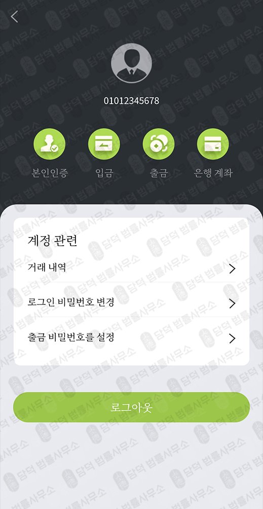 이 사진은 담덕법률사무소에서 캡쳐해둔 포인트(BK SUMMIT) 관련 자료 사진입니다.