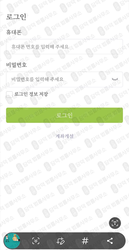 이 사진은 담덕법률사무소에서 캡쳐해둔 포인트(BK SUMMIT) 관련 자료 사진입니다.