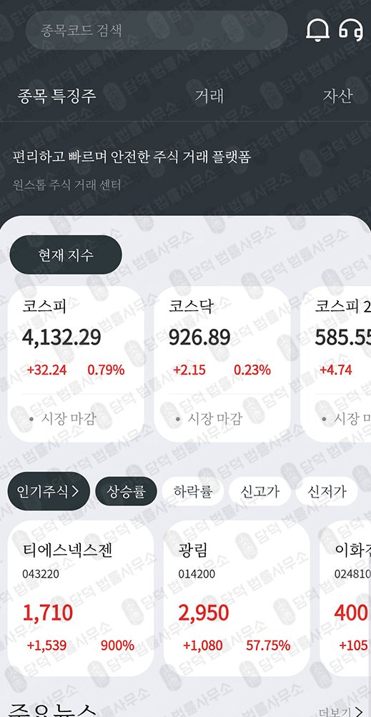 이 사진은 담덕법률사무소에서 캡쳐해둔 포인트(BK SUMMIT) 관련 자료 사진입니다.