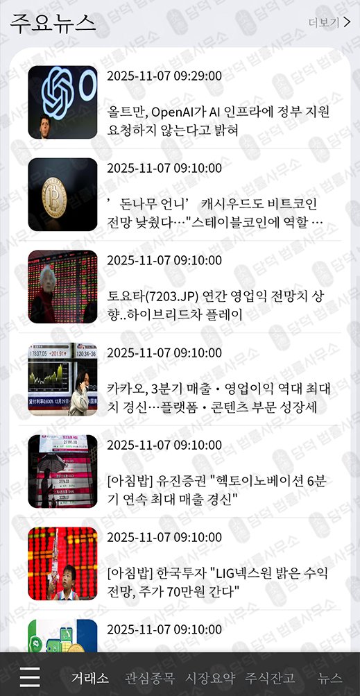 이 사진은 담덕법률사무소에서 캡쳐해둔 포인트(BK SUMMIT) 관련 자료 사진입니다.
