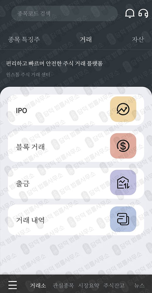 이 사진은 담덕법률사무소에서 캡쳐해둔 포인트(BK SUMMIT) 관련 자료 사진입니다.