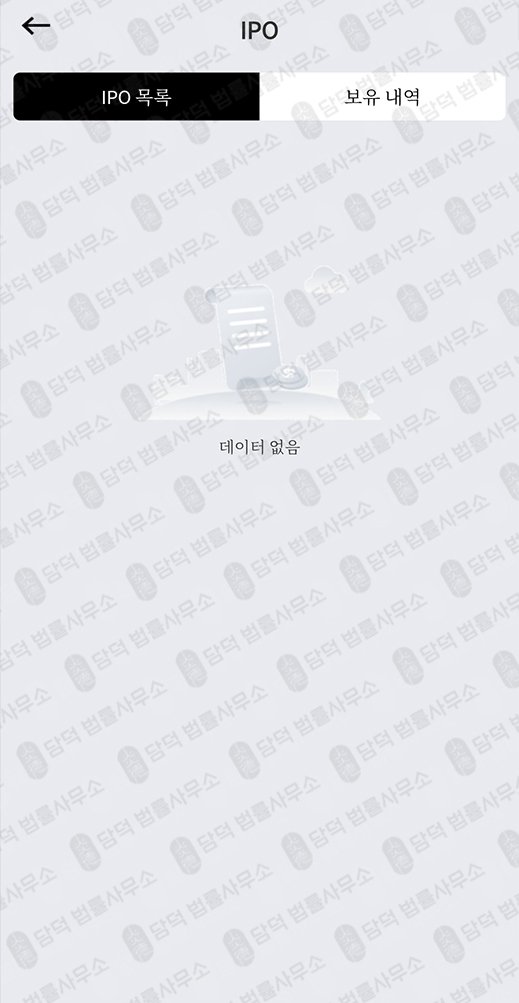 이 사진은 담덕법률사무소에서 캡쳐해둔 포인트(BK SUMMIT) 관련 자료 사진입니다.