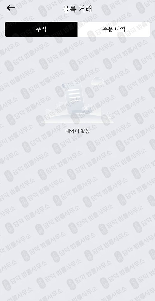이 사진은 담덕법률사무소에서 캡쳐해둔 포인트(BK SUMMIT) 관련 자료 사진입니다.