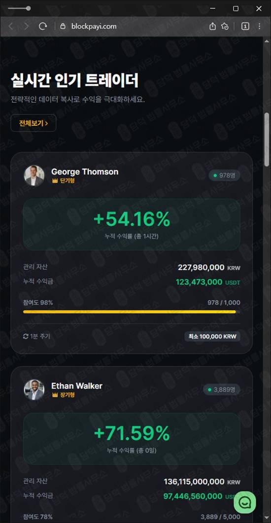 이 사진은 담덕법률사무소에서 캡쳐해둔 스테이킹(BLOCK-PAY) 웹사이트 캡쳐 사진이며 URL은 blockpayi.com 입니다.
