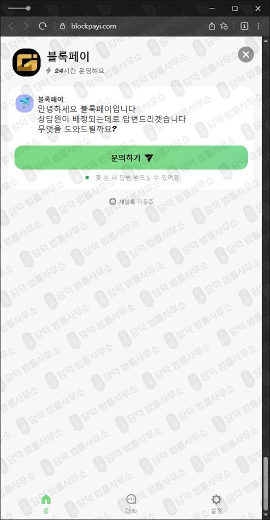 이 사진은 담덕법률사무소에서 캡쳐해둔 스테이킹(BLOCK-PAY) 웹사이트 캡쳐 사진이며 URL은 blockpayi.com 입니다.