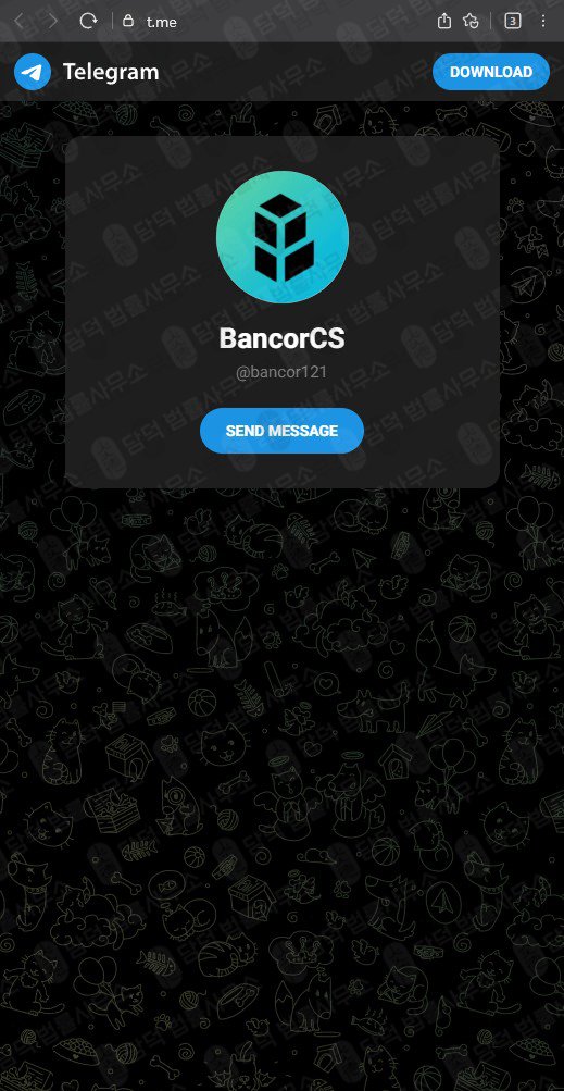 이 사진은 담덕법률사무소에서 캡쳐해둔 뱅코르(BNT Wallet) 웹사이트 캡쳐 사진이며 URL은 bancor-crypto.com 입니다.