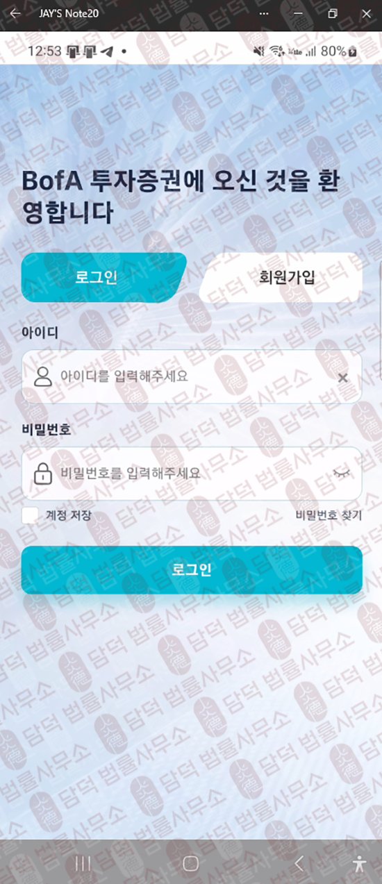 이 사진은 담덕법률사무소에서 캡쳐해둔 혹시(BoA One) 관련 자료 사진입니다.
