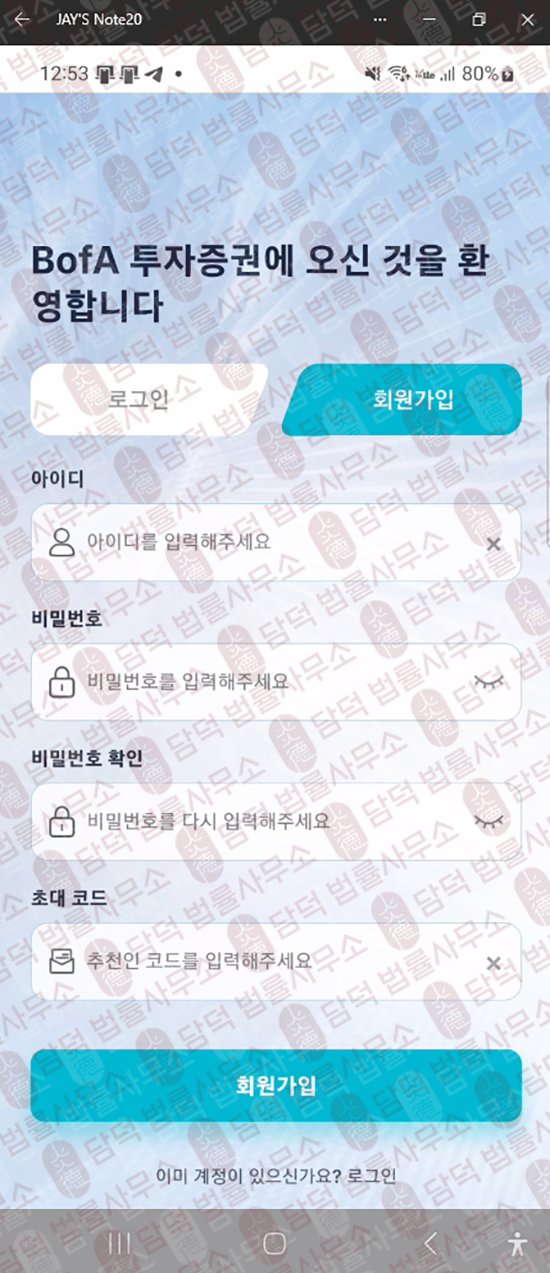 이 사진은 담덕법률사무소에서 캡쳐해둔 혹시(BoA One) 관련 자료 사진입니다.