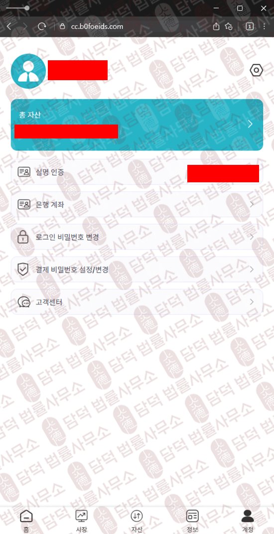 이 사진은 담덕법률사무소에서 캡쳐해둔 어플(BoA Smart) 웹사이트 캡쳐 사진이며 URL은 b0foeids.com 입니다.