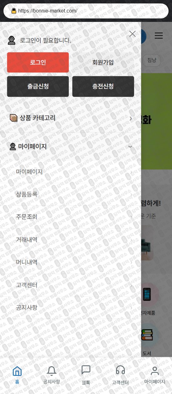 이 사진은 담덕법률사무소에서 캡쳐해둔 쇼핑몰(SNS) 웹사이트 캡쳐 사진이며 URL은 bonnie-market.com 입니다.