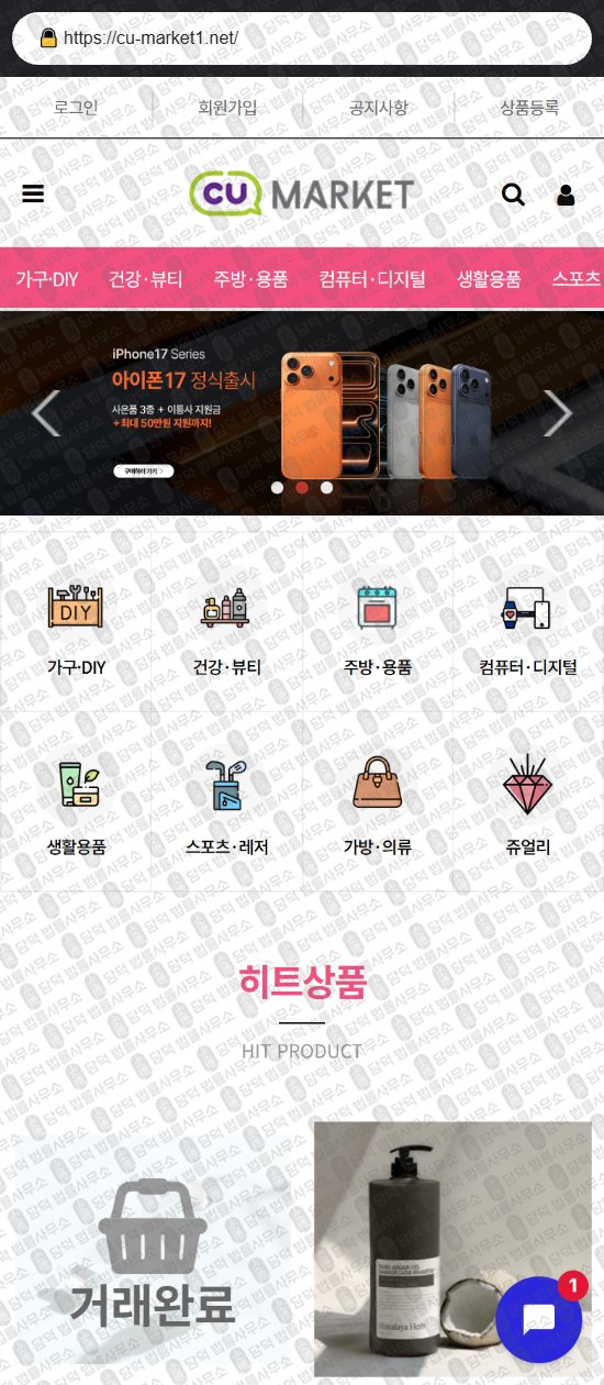 이 사진은 담덕법률사무소에서 캡쳐해둔 쇼핑몰(SNS) 웹사이트 캡쳐 사진이며 URL은 bonnie-market.com 입니다.