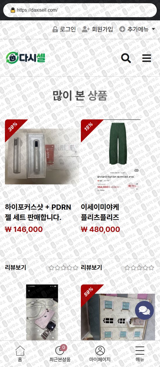 이 사진은 담덕법률사무소에서 캡쳐해둔 쇼핑몰(SNS) 웹사이트 캡쳐 사진이며 URL은 bonnie-market.com 입니다.
