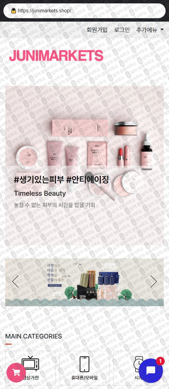 이 사진은 담덕법률사무소에서 캡쳐해둔 쇼핑몰(SNS) 웹사이트 캡쳐 사진이며 URL은 bonnie-market.com 입니다.