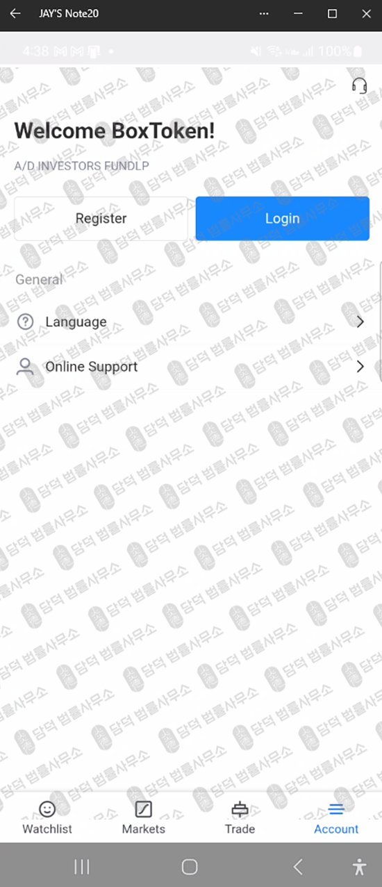 이 사진은 담덕법률사무소에서 캡쳐해둔 금융(BoxTK) 웹사이트 캡쳐 사진이며 URL은 google.com 입니다.