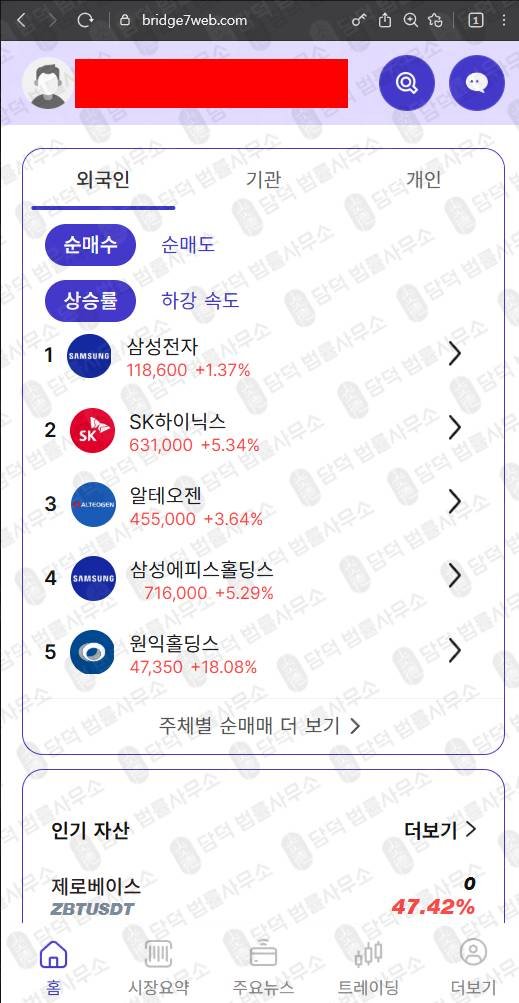 이 사진은 담덕법률사무소에서 캡쳐해둔 검증(BRIDGE7) 웹사이트 캡쳐 사진이며 URL은 bridge7web.com 입니다.