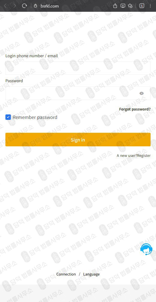 이 사진은 담덕법률사무소에서 캡쳐해둔 검증(BSRKL) 웹사이트 캡쳐 사진이며 URL은 bsrkl.com 입니다.