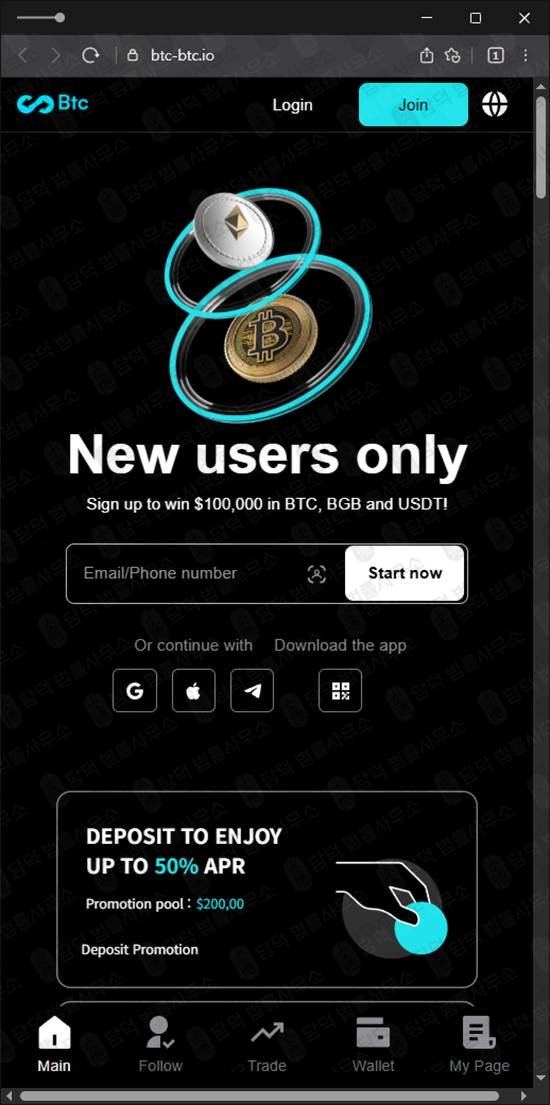 이 사진은 담덕법률사무소에서 캡쳐해둔 사기확인(BTC-BTC) 웹사이트 캡쳐 사진이며 URL은 btc-btc.io 입니다.
