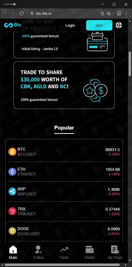 이 사진은 담덕법률사무소에서 캡쳐해둔 사기확인(BTC-BTC) 웹사이트 캡쳐 사진이며 URL은 btc-btc.io 입니다.