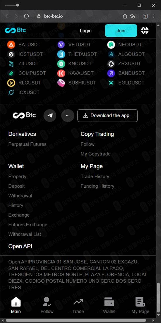 이 사진은 담덕법률사무소에서 캡쳐해둔 사기확인(BTC-BTC) 웹사이트 캡쳐 사진이며 URL은 btc-btc.io 입니다.