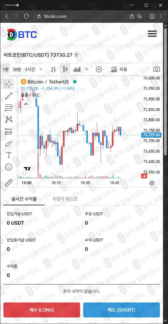 이 사진은 담덕법률사무소에서 캡쳐해둔 검증(BTC) 웹사이트 캡쳐 사진이며 URL은 btcsko.com 입니다.