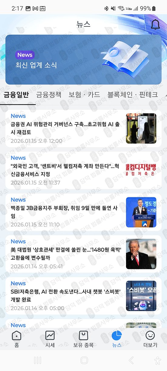 이 사진은 담덕법률사무소에서 캡쳐해둔 진단(BTCG) 관련 자료 사진입니다.