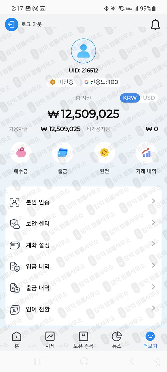 이 사진은 담덕법률사무소에서 캡쳐해둔 진단(BTCG) 관련 자료 사진입니다.