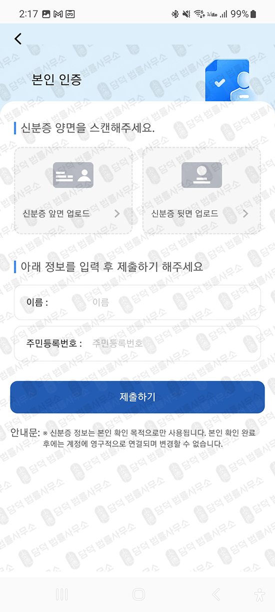 이 사진은 담덕법률사무소에서 캡쳐해둔 진단(BTCG) 관련 자료 사진입니다.