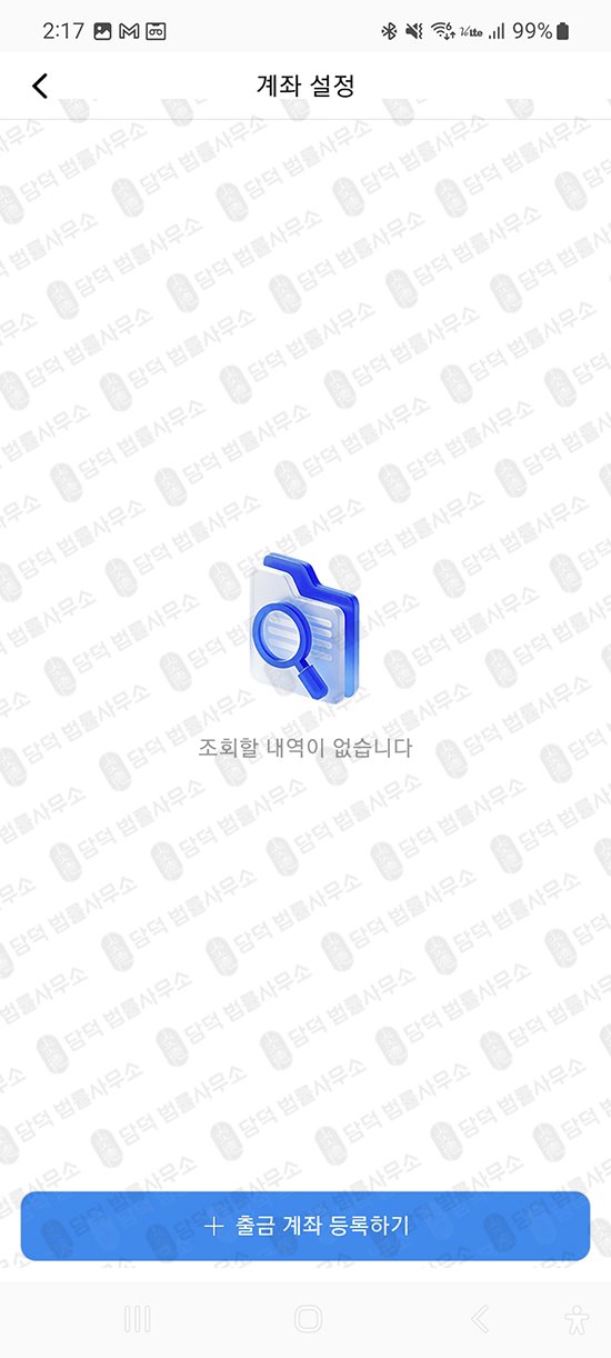 이 사진은 담덕법률사무소에서 캡쳐해둔 진단(BTCG) 관련 자료 사진입니다.