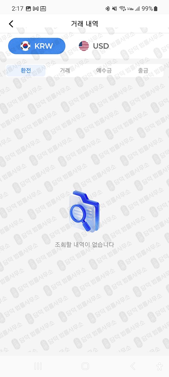 이 사진은 담덕법률사무소에서 캡쳐해둔 진단(BTCG) 관련 자료 사진입니다.