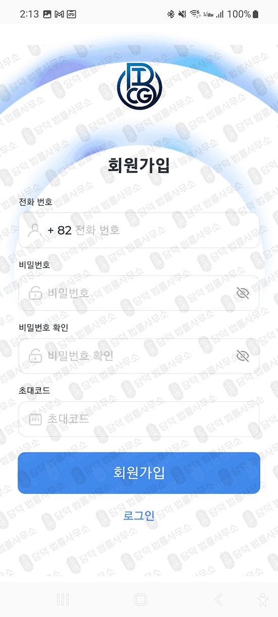 이 사진은 담덕법률사무소에서 캡쳐해둔 진단(BTCG) 관련 자료 사진입니다.