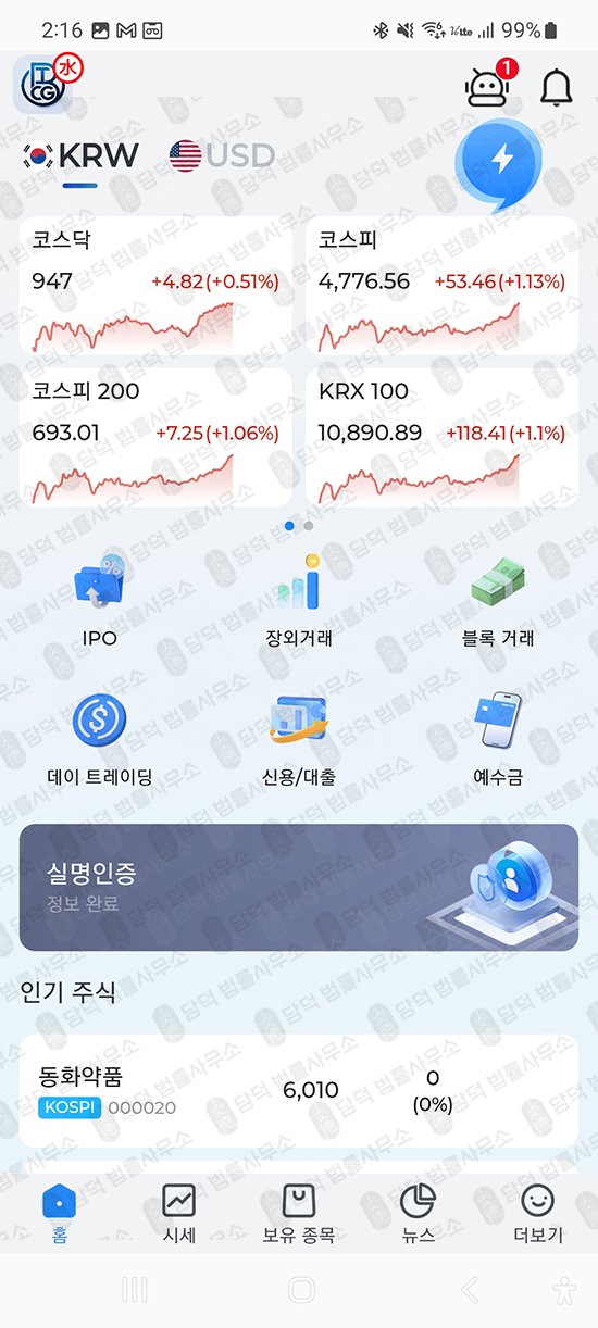 이 사진은 담덕법률사무소에서 캡쳐해둔 진단(BTCG) 관련 자료 사진입니다.