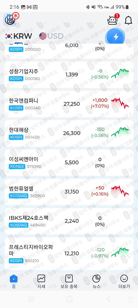 이 사진은 담덕법률사무소에서 캡쳐해둔 진단(BTCG) 관련 자료 사진입니다.