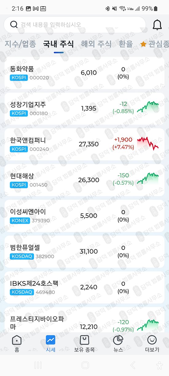 이 사진은 담덕법률사무소에서 캡쳐해둔 진단(BTCG) 관련 자료 사진입니다.