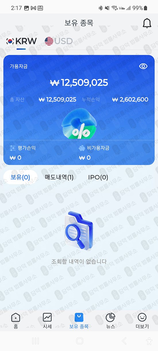 이 사진은 담덕법률사무소에서 캡쳐해둔 진단(BTCG) 관련 자료 사진입니다.
