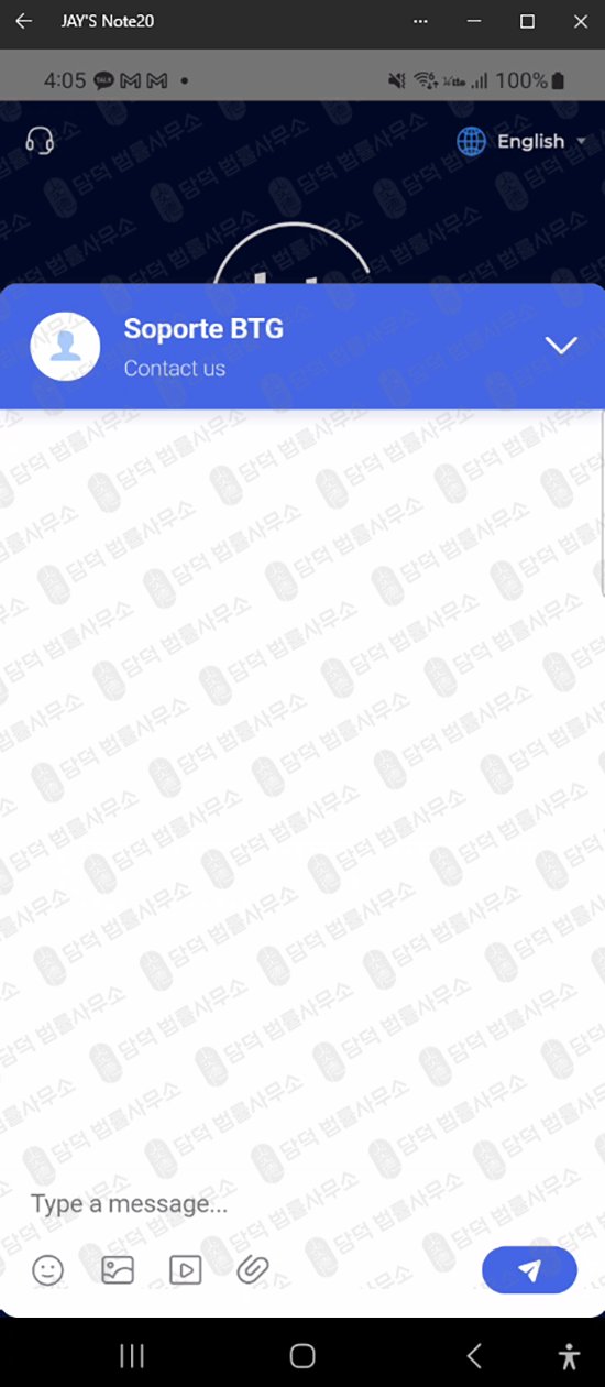 이 사진은 담덕법률사무소에서 캡쳐해둔 폰지(BTG) 웹사이트 캡쳐 사진이며 URL은 google.com 입니다.