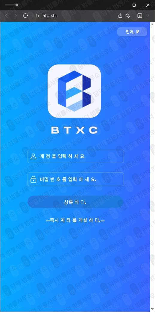 이 사진은 담덕법률사무소에서 캡쳐해둔 다중(BTXC) 웹사이트 캡쳐 사진이며 URL은 coinhubit.com 입니다.