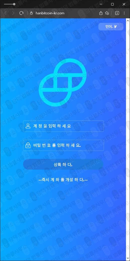 이 사진은 담덕법률사무소에서 캡쳐해둔 다중(BTXC) 웹사이트 캡쳐 사진이며 URL은 coinhubit.com 입니다.
