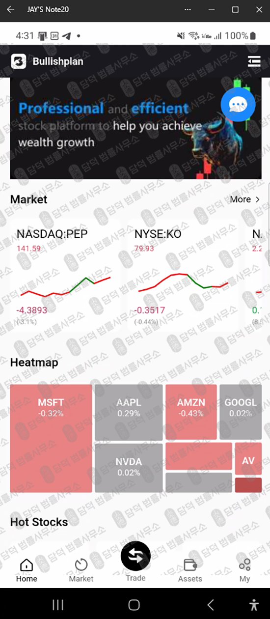 이 사진은 담덕법률사무소에서 캡쳐해둔 구글스토어(Bullishplan) 웹사이트 캡쳐 사진이며 URL은 google.com 입니다.