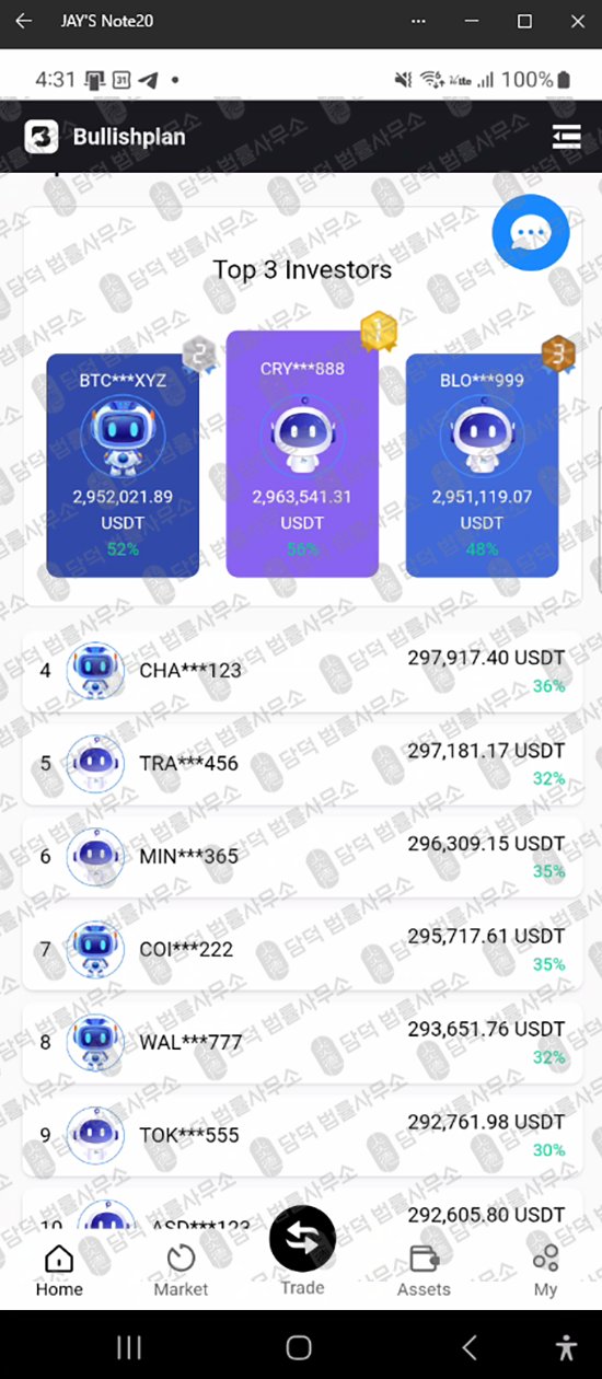 이 사진은 담덕법률사무소에서 캡쳐해둔 구글스토어(Bullishplan) 웹사이트 캡쳐 사진이며 URL은 google.com 입니다.