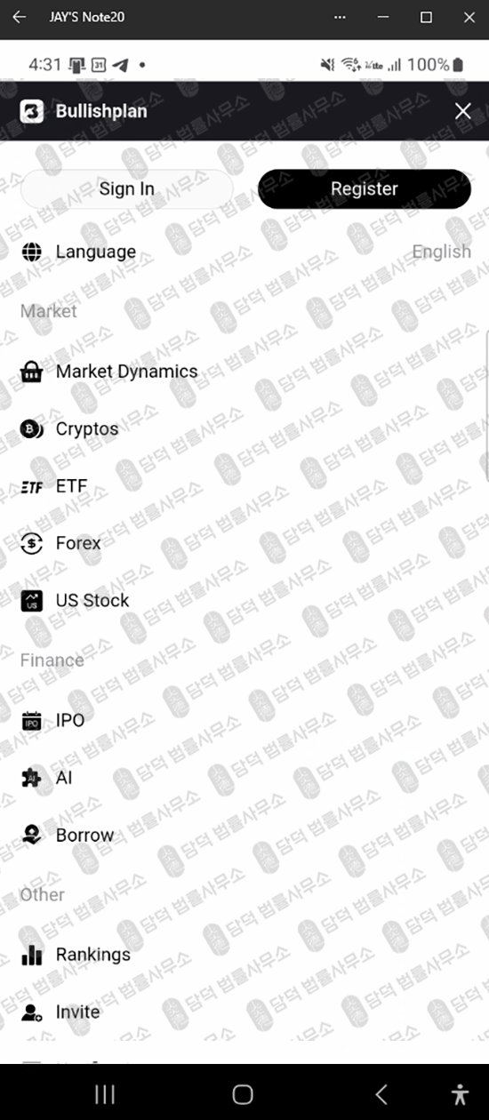 이 사진은 담덕법률사무소에서 캡쳐해둔 구글스토어(Bullishplan) 웹사이트 캡쳐 사진이며 URL은 google.com 입니다.