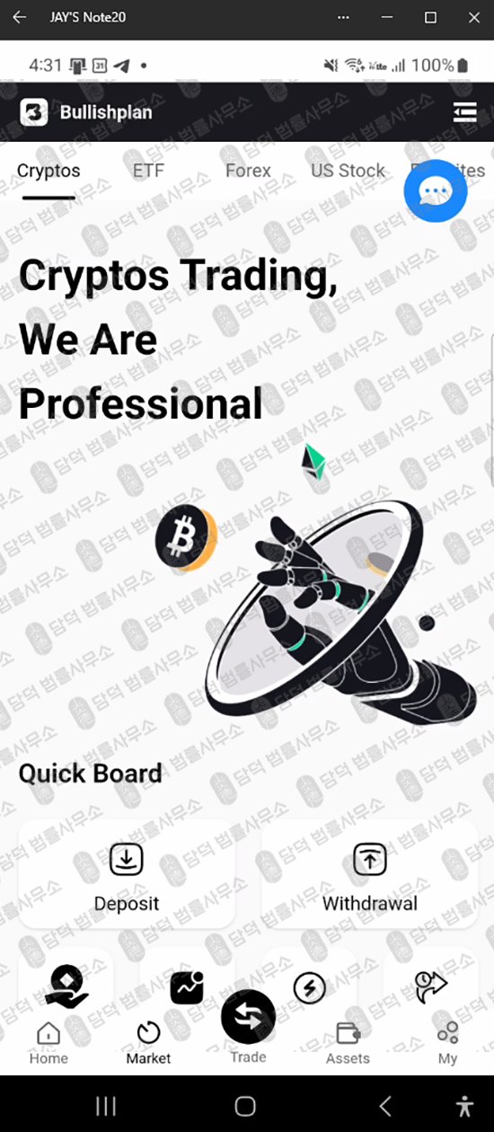 이 사진은 담덕법률사무소에서 캡쳐해둔 구글스토어(Bullishplan) 웹사이트 캡쳐 사진이며 URL은 google.com 입니다.