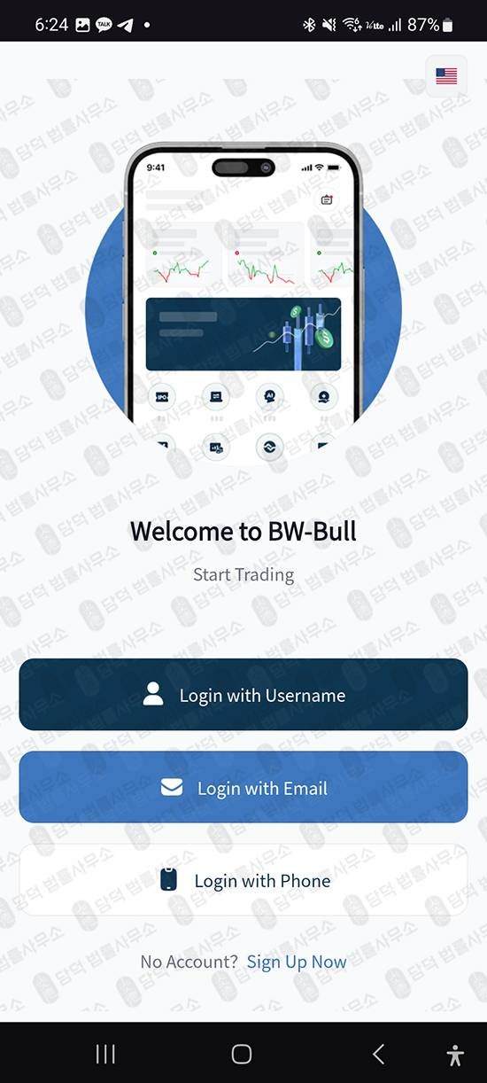 이 사진은 담덕법률사무소에서 캡쳐해둔 리딩(BW Bull) 관련 자료 사진입니다.