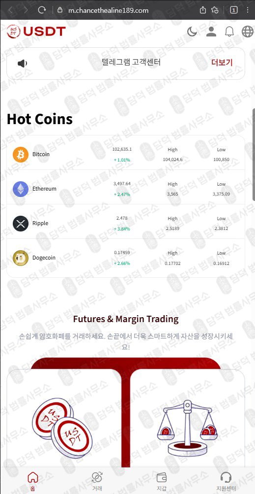 이 사진은 담덕법률사무소에서 캡쳐해둔 검증(USDT) 웹사이트 캡쳐 사진이며 URL은 by-sdt.com 입니다.