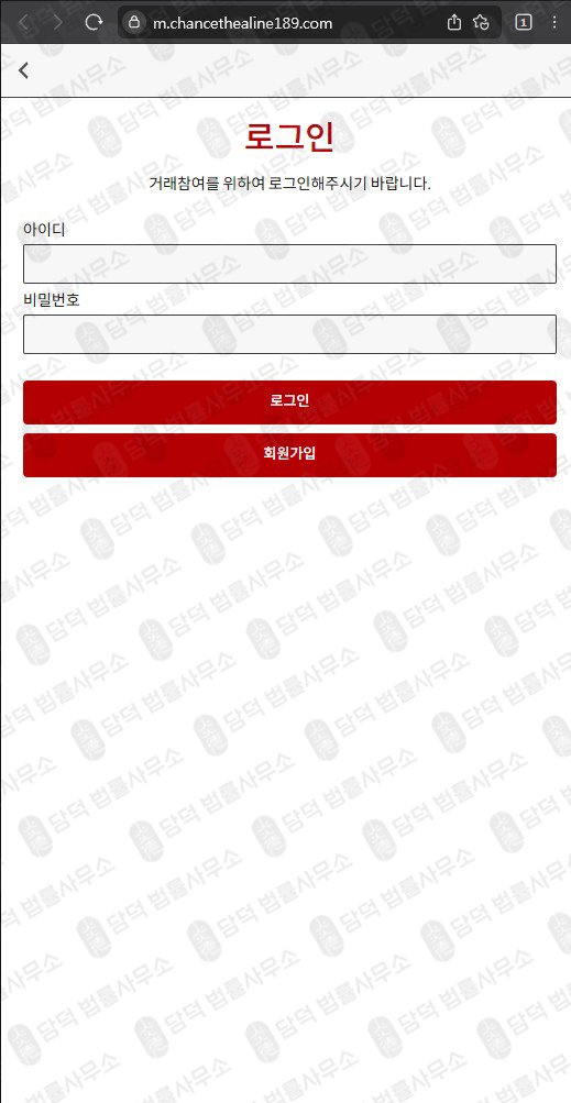이 사진은 담덕법률사무소에서 캡쳐해둔 검증(USDT) 웹사이트 캡쳐 사진이며 URL은 by-sdt.com 입니다.