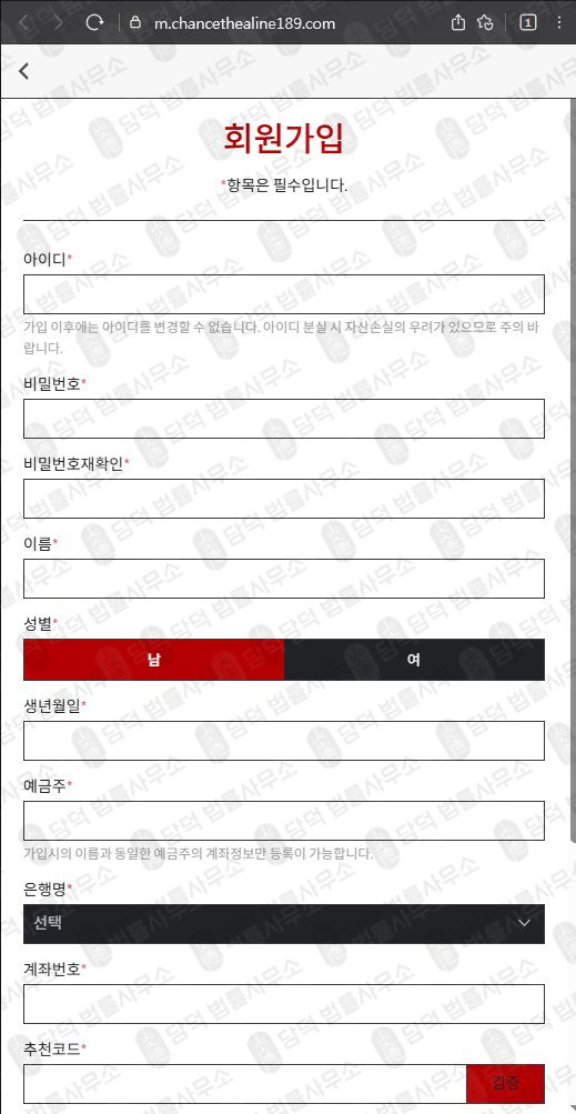 이 사진은 담덕법률사무소에서 캡쳐해둔 검증(USDT) 웹사이트 캡쳐 사진이며 URL은 by-sdt.com 입니다.