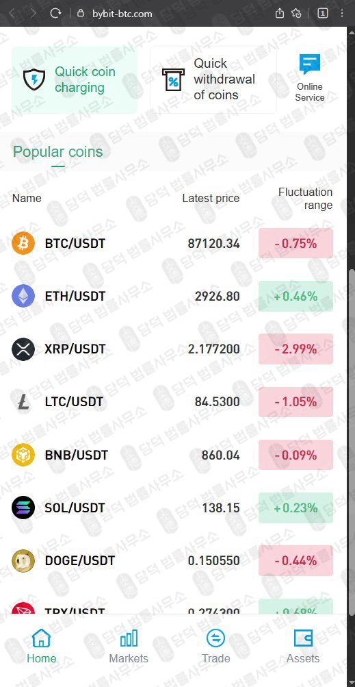 이 사진은 담덕법률사무소에서 캡쳐해둔 바이비트(SNS) 웹사이트 캡쳐 사진이며 URL은 bybit-btc.com 입니다.