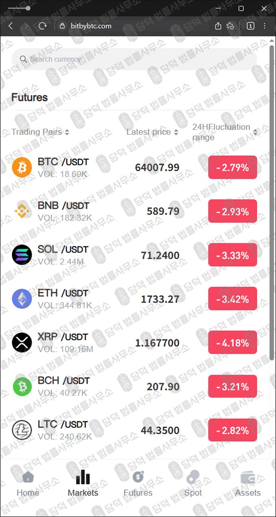 이 사진은 담덕법률사무소에서 캡쳐해둔 바이비티씨(BYBTC) 웹사이트 캡쳐 사진이며 URL은 bitbybtc.com 입니다.