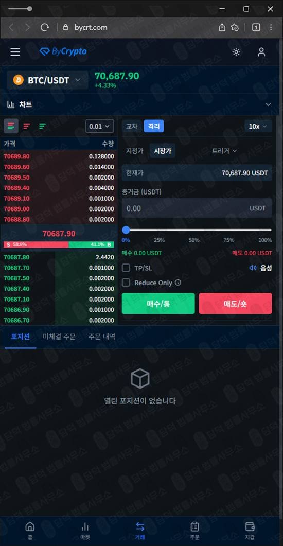 이 사진은 담덕법률사무소에서 캡쳐해둔 바이크립토(ByCrypto) 웹사이트 캡쳐 사진이며 URL은 bycrt.com 입니다.